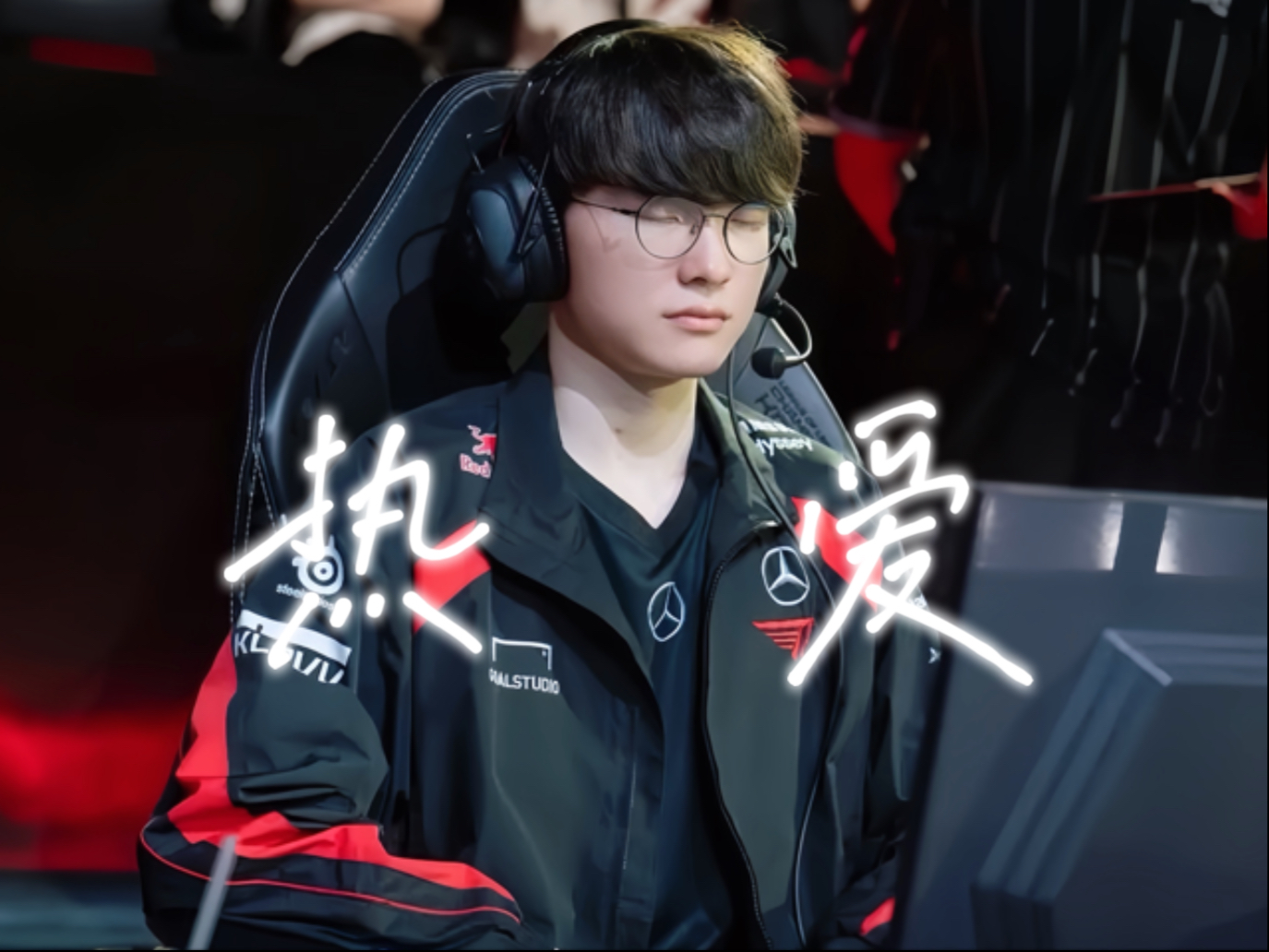 关于Faker迎来十五赛季高光表现，利物浦球迷沸腾！的信息爱游体育官网